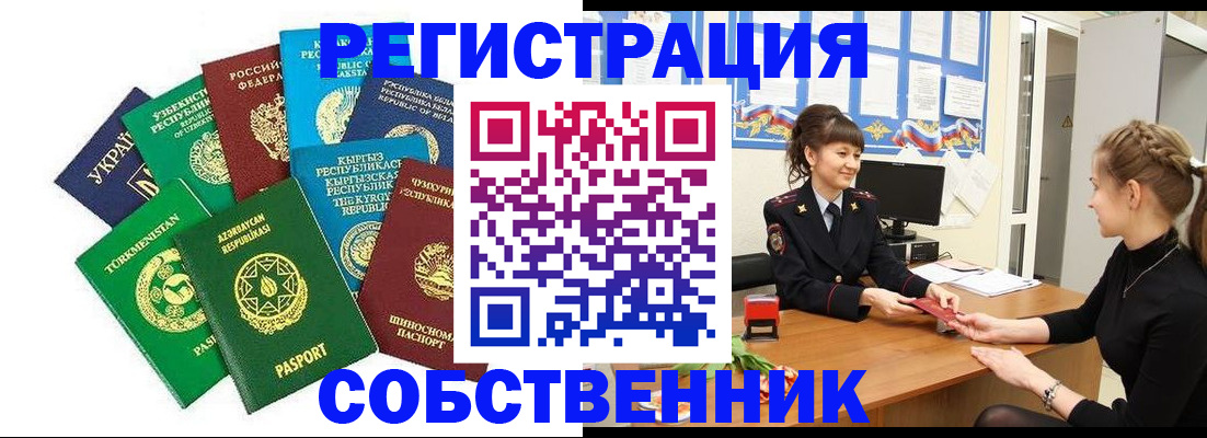 где прописаться в Котельниках