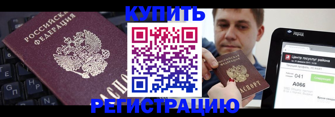 прописка в квартире в Котельниках