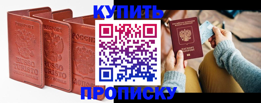 временная регистрация адрес в Котельниках